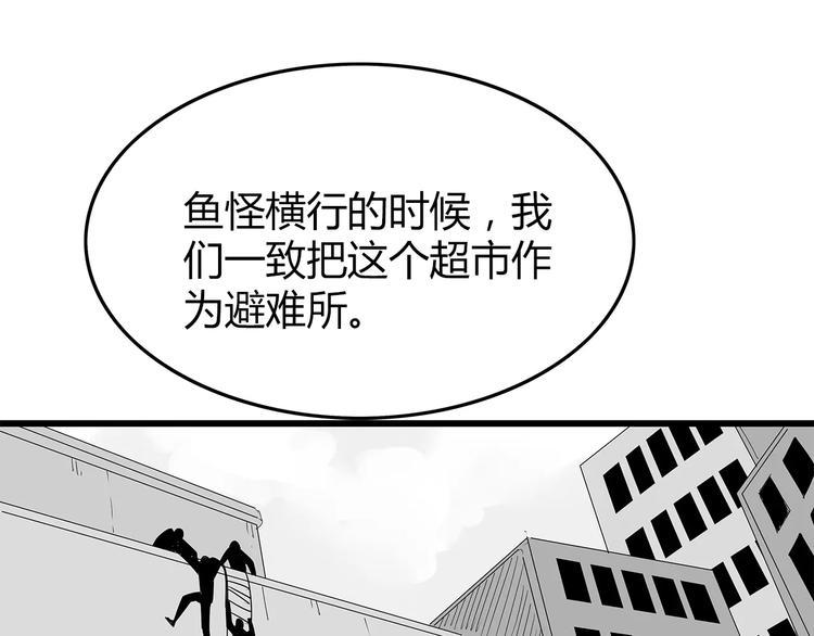 深水前线韩漫全集-第47话 重新出发无删减无遮挡章节图片 