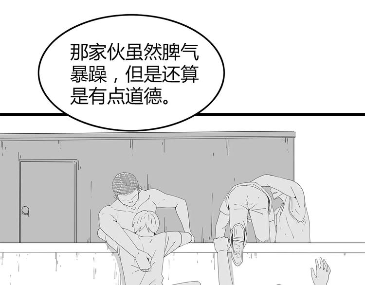 深水前线韩漫全集-第47话 重新出发无删减无遮挡章节图片 