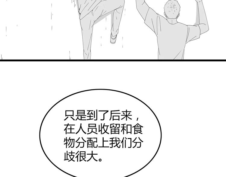 深水前线韩漫全集-第47话 重新出发无删减无遮挡章节图片 