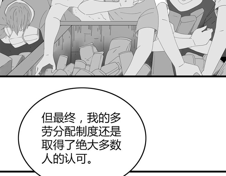 深水前线韩漫全集-第47话 重新出发无删减无遮挡章节图片 