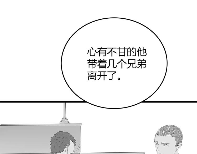 深水前线韩漫全集-第47话 重新出发无删减无遮挡章节图片 