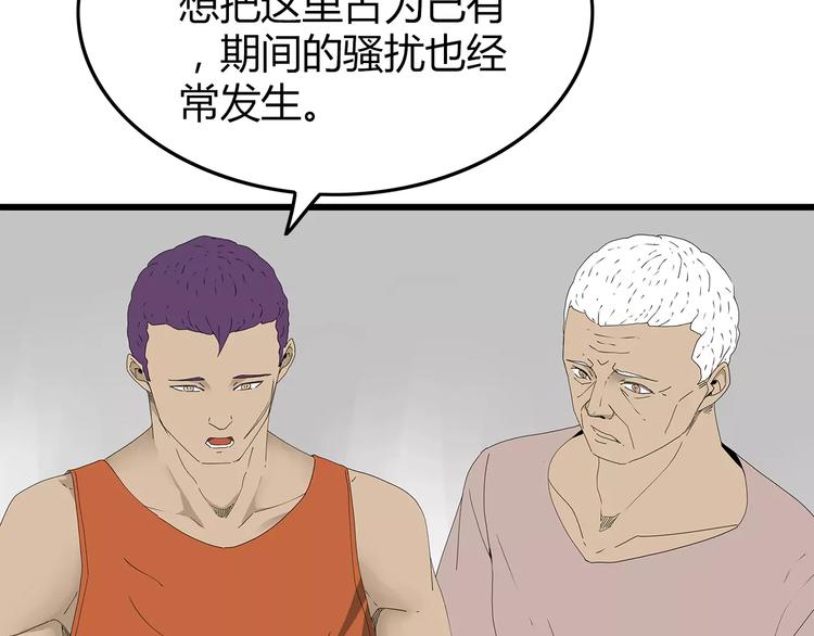 深水前线韩漫全集-第47话 重新出发无删减无遮挡章节图片 