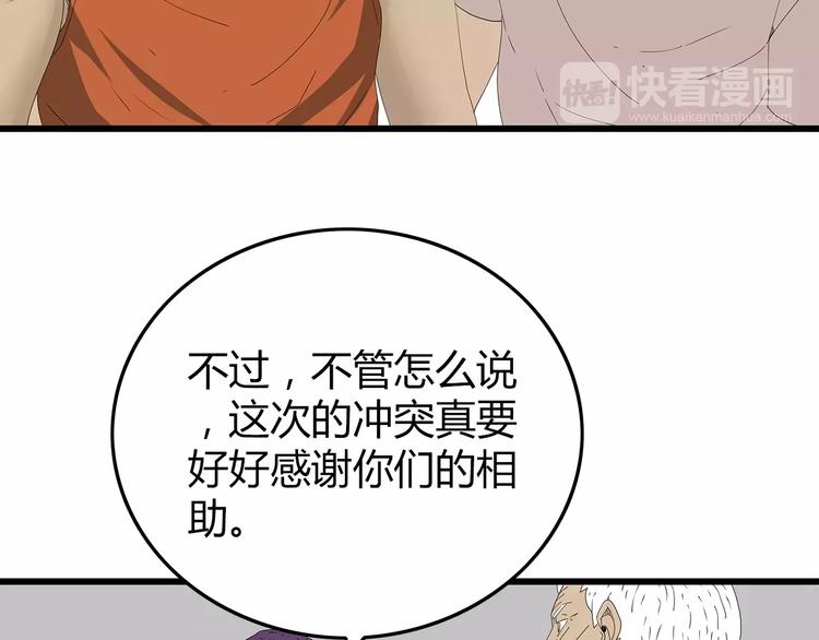 深水前线韩漫全集-第47话 重新出发无删减无遮挡章节图片 
