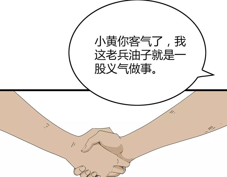 深水前线韩漫全集-第47话 重新出发无删减无遮挡章节图片 