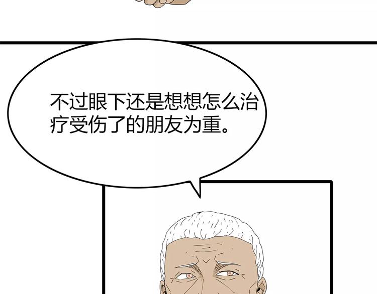 深水前线韩漫全集-第47话 重新出发无删减无遮挡章节图片 