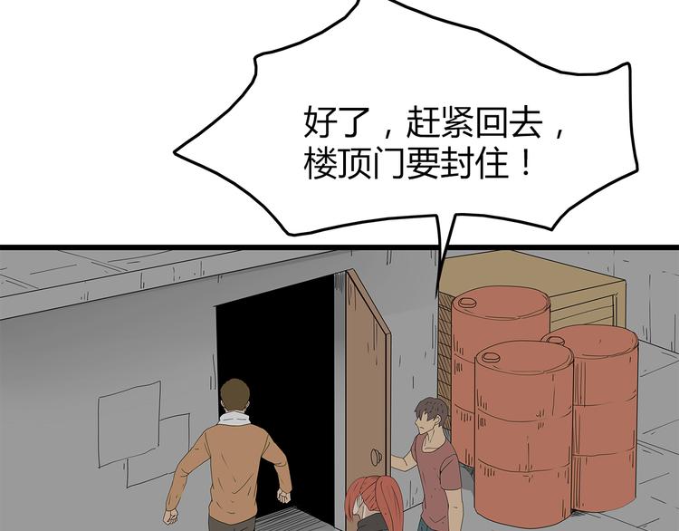 深水前线韩漫全集-第47话 重新出发无删减无遮挡章节图片 