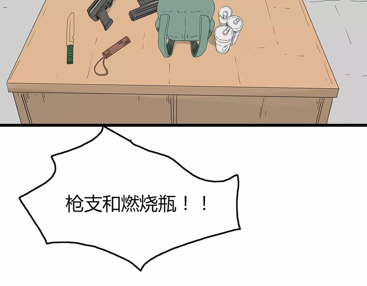 深水前线韩漫全集-第47话 重新出发无删减无遮挡章节图片 