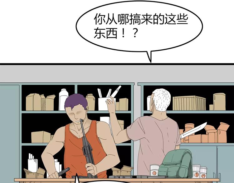 深水前线韩漫全集-第47话 重新出发无删减无遮挡章节图片 