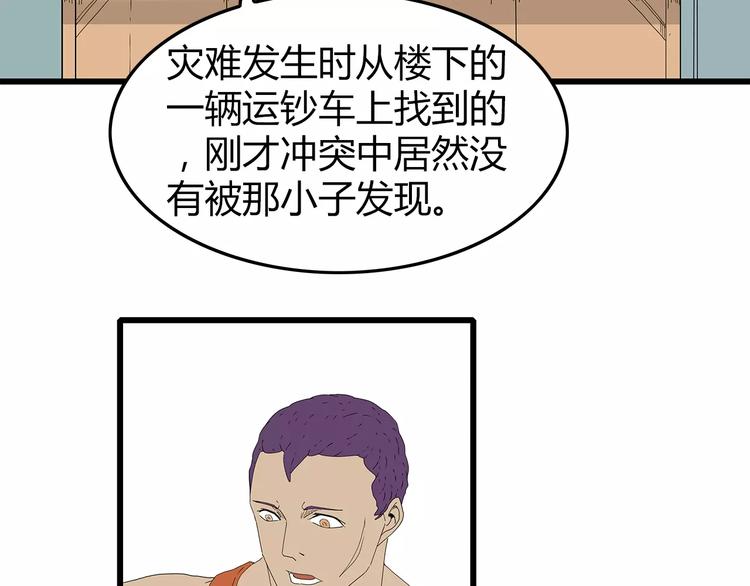 深水前线韩漫全集-第47话 重新出发无删减无遮挡章节图片 