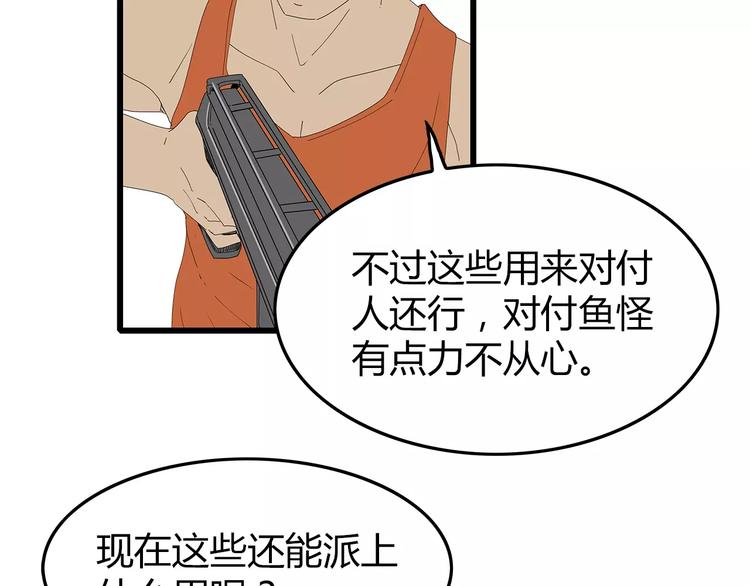 深水前线韩漫全集-第47话 重新出发无删减无遮挡章节图片 
