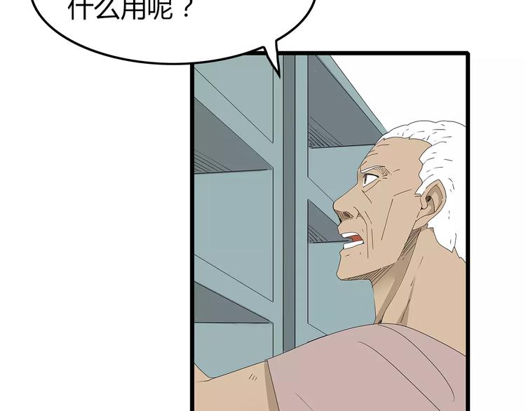 深水前线韩漫全集-第47话 重新出发无删减无遮挡章节图片 