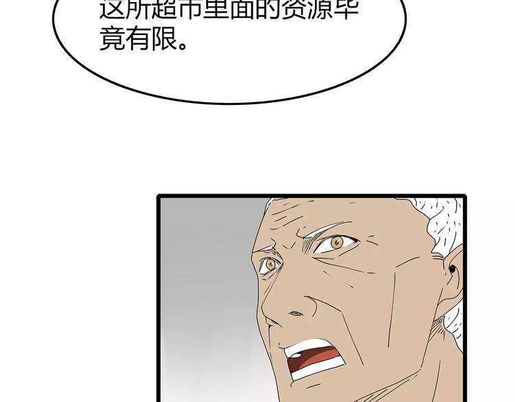 深水前线韩漫全集-第47话 重新出发无删减无遮挡章节图片 
