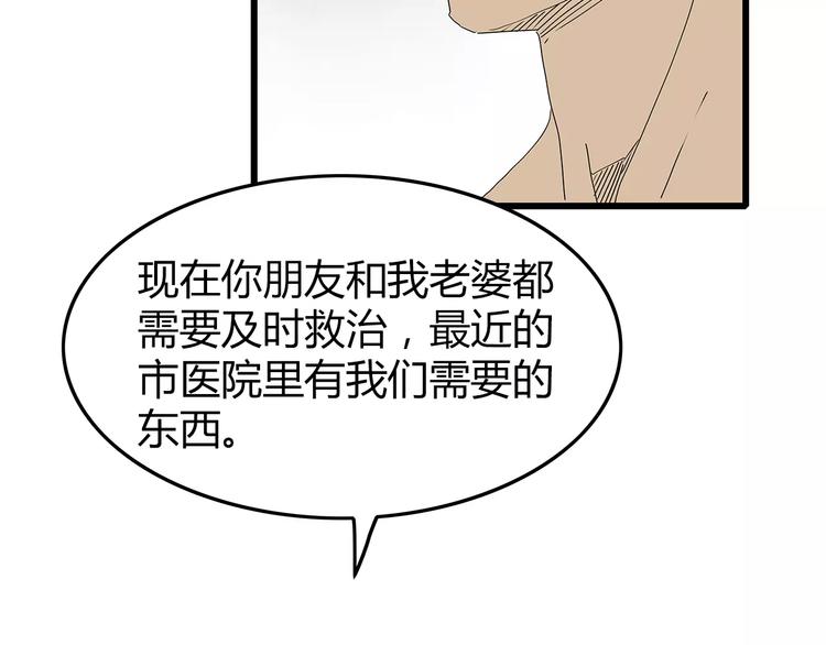 深水前线韩漫全集-第47话 重新出发无删减无遮挡章节图片 