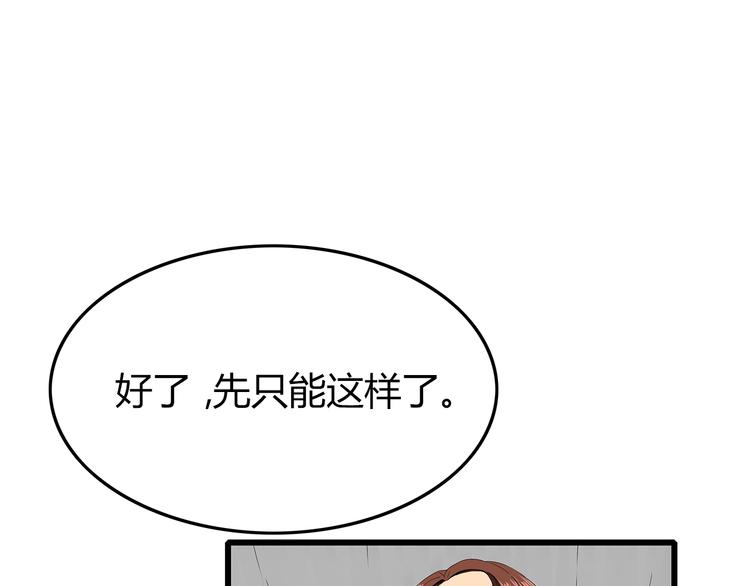 深水前线韩漫全集-第47话 重新出发无删减无遮挡章节图片 