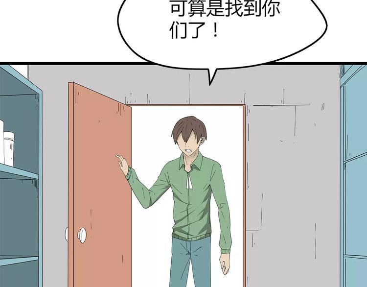 深水前线韩漫全集-第48话 内讧无删减无遮挡章节图片 