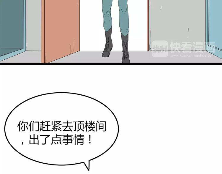 深水前线韩漫全集-第48话 内讧无删减无遮挡章节图片 