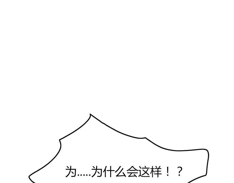 深水前线韩漫全集-第48话 内讧无删减无遮挡章节图片 