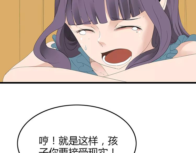 深水前线韩漫全集-第48话 内讧无删减无遮挡章节图片 
