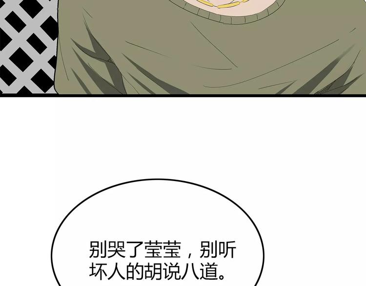 深水前线韩漫全集-第48话 内讧无删减无遮挡章节图片 