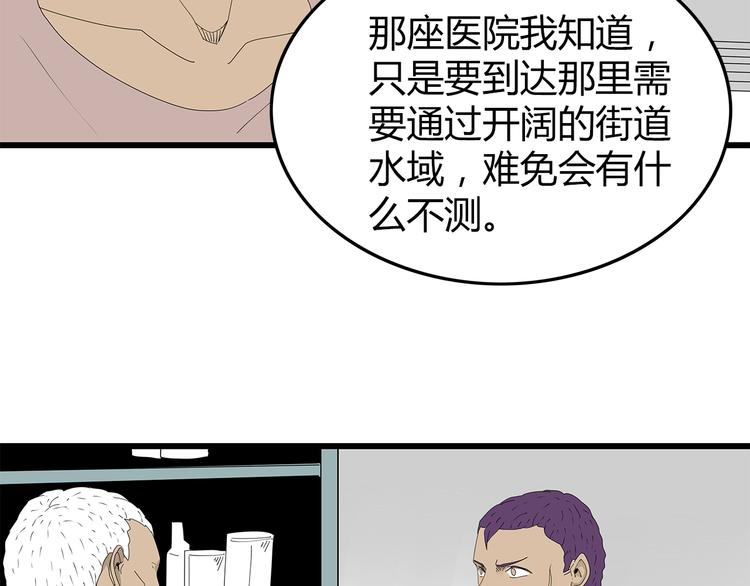 深水前线韩漫全集-第48话 内讧无删减无遮挡章节图片 