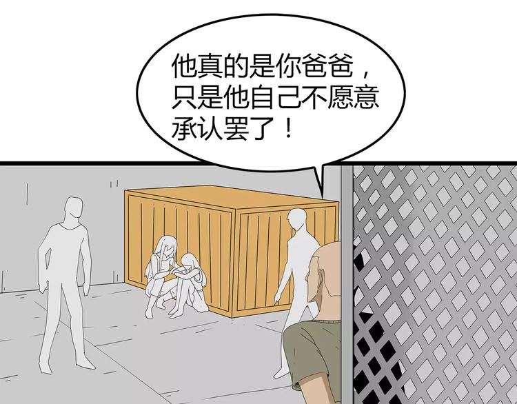 深水前线韩漫全集-第48话 内讧无删减无遮挡章节图片 