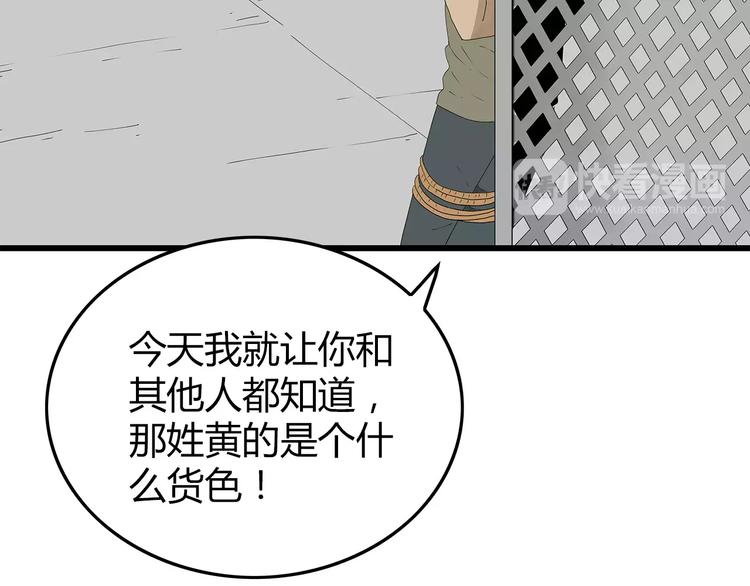 深水前线韩漫全集-第48话 内讧无删减无遮挡章节图片 