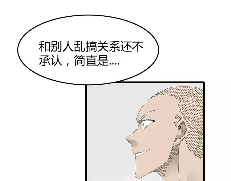 深水前线韩漫全集-第48话 内讧无删减无遮挡章节图片 