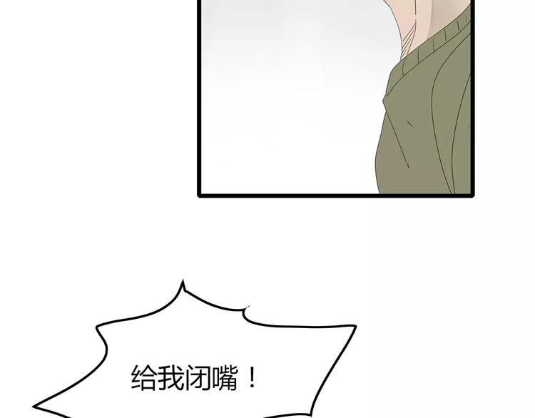 深水前线韩漫全集-第48话 内讧无删减无遮挡章节图片 