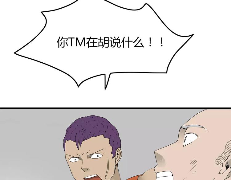 深水前线韩漫全集-第48话 内讧无删减无遮挡章节图片 