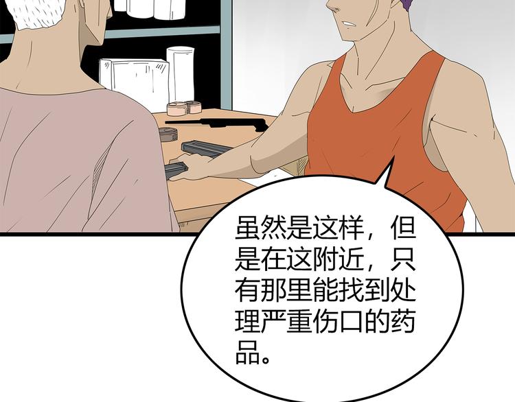 深水前线韩漫全集-第48话 内讧无删减无遮挡章节图片 