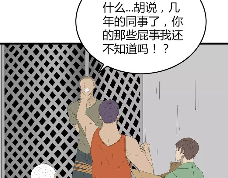 深水前线韩漫全集-第48话 内讧无删减无遮挡章节图片 