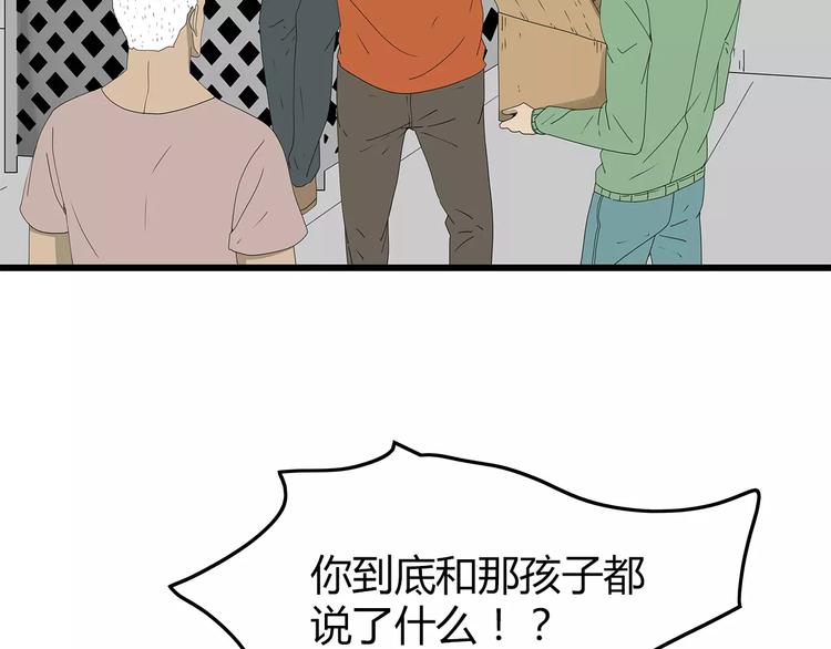深水前线韩漫全集-第48话 内讧无删减无遮挡章节图片 