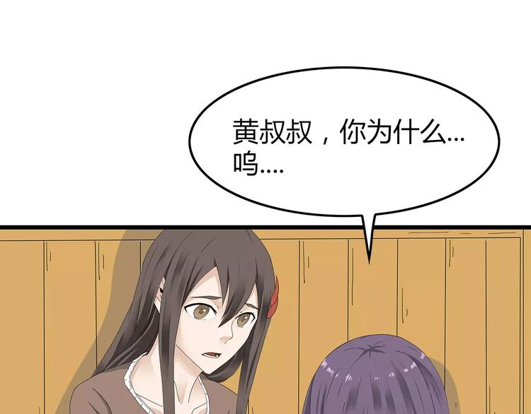 深水前线韩漫全集-第48话 内讧无删减无遮挡章节图片 