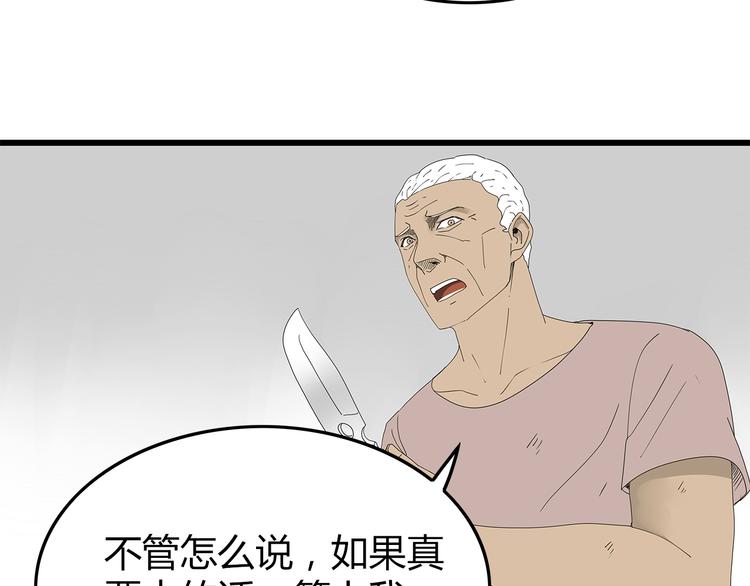 深水前线韩漫全集-第48话 内讧无删减无遮挡章节图片 
