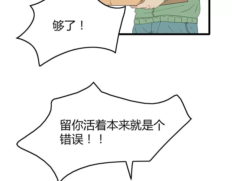 深水前线韩漫全集-第48话 内讧无删减无遮挡章节图片 