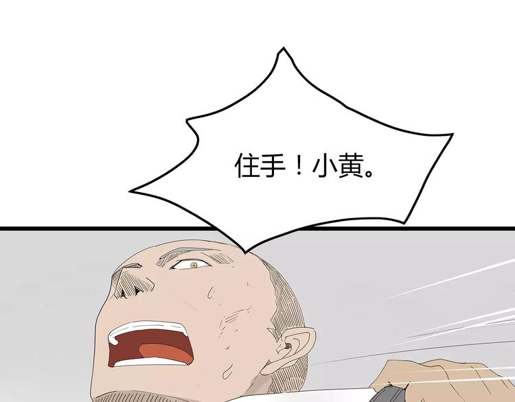 深水前线韩漫全集-第48话 内讧无删减无遮挡章节图片 
