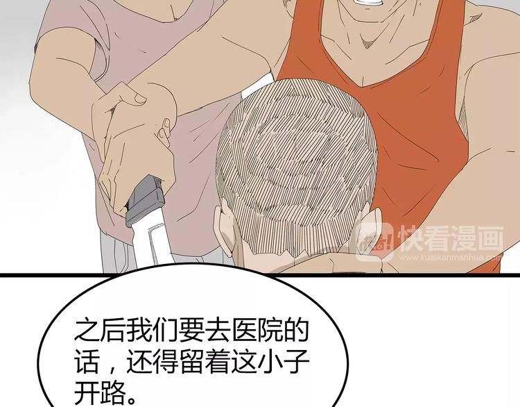 深水前线韩漫全集-第48话 内讧无删减无遮挡章节图片 
