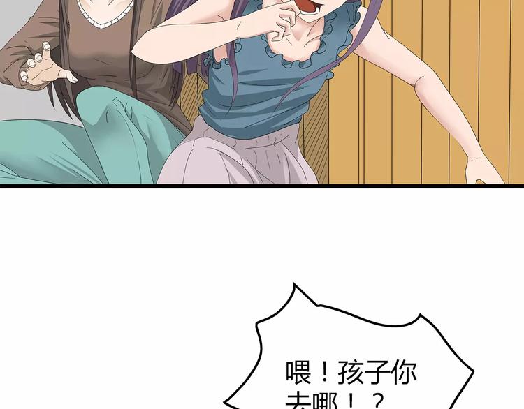深水前线韩漫全集-第48话 内讧无删减无遮挡章节图片 