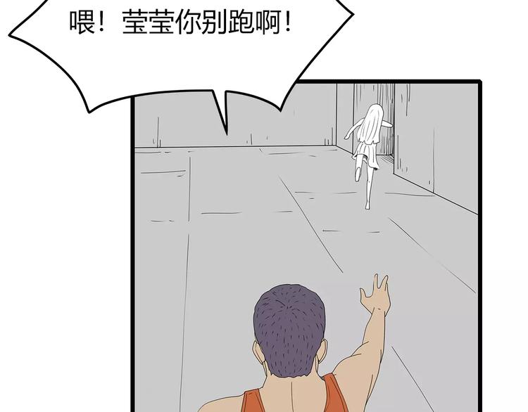 深水前线韩漫全集-第48话 内讧无删减无遮挡章节图片 