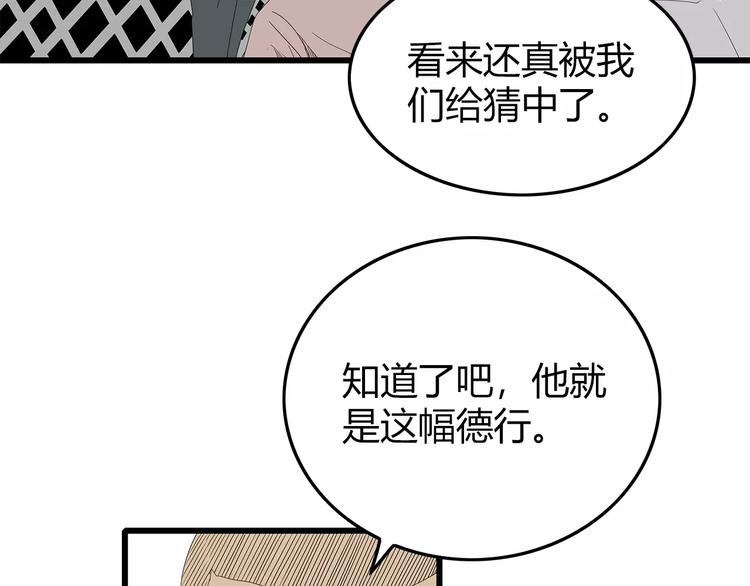 深水前线韩漫全集-第48话 内讧无删减无遮挡章节图片 