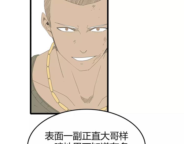 深水前线韩漫全集-第48话 内讧无删减无遮挡章节图片 