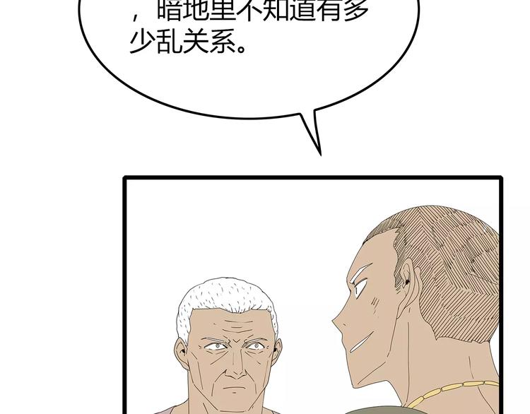 深水前线韩漫全集-第48话 内讧无删减无遮挡章节图片 