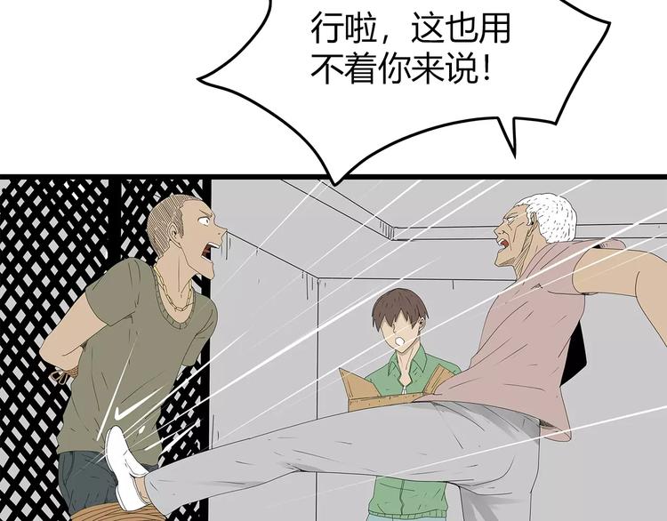 深水前线韩漫全集-第48话 内讧无删减无遮挡章节图片 