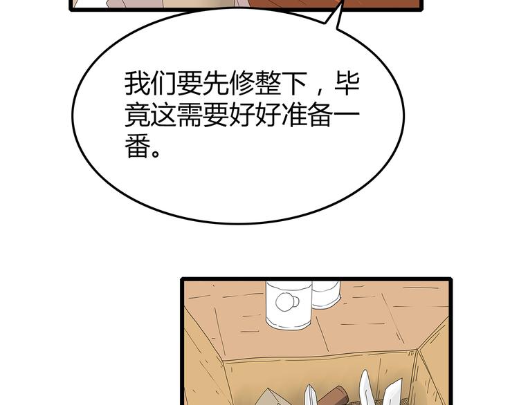 深水前线韩漫全集-第48话 内讧无删减无遮挡章节图片 