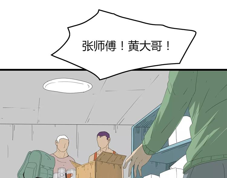 深水前线韩漫全集-第48话 内讧无删减无遮挡章节图片 