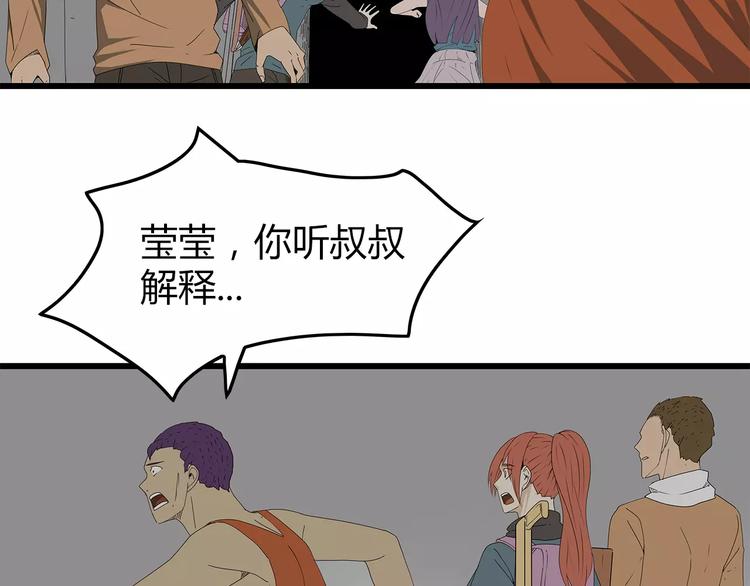 深水前线韩漫全集-第49话 信任危机无删减无遮挡章节图片 