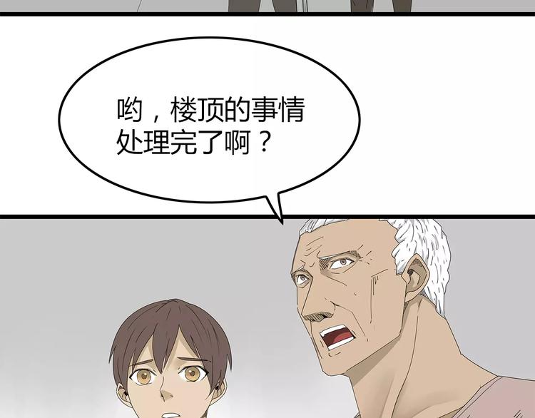 深水前线韩漫全集-第49话 信任危机无删减无遮挡章节图片 