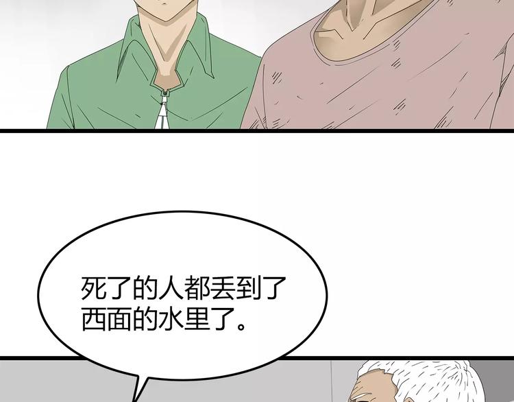 深水前线韩漫全集-第49话 信任危机无删减无遮挡章节图片 