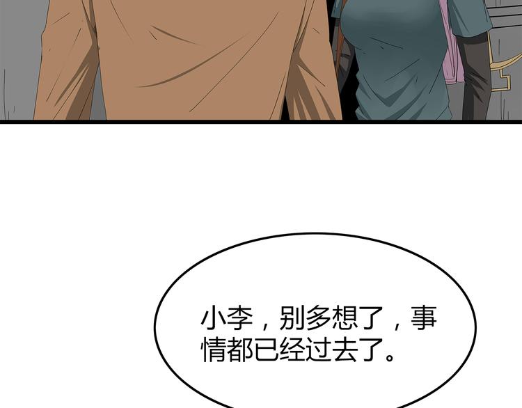 深水前线韩漫全集-第49话 信任危机无删减无遮挡章节图片 