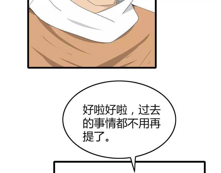 深水前线韩漫全集-第49话 信任危机无删减无遮挡章节图片 